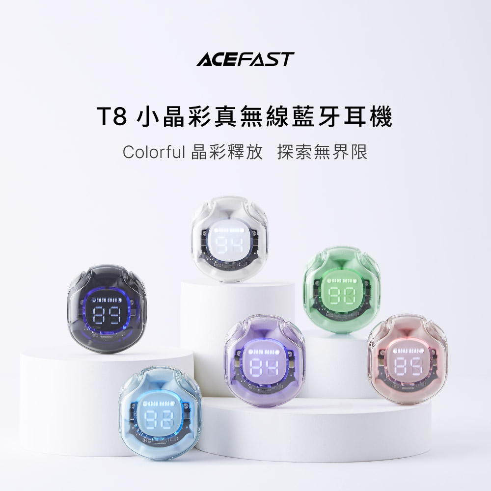 ACEFAST Crystal T8 小晶彩真無線藍牙耳機